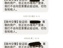 苹果微信注册尚未收到你发送的短信验证码