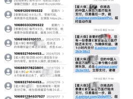 能接收短信的虚拟手机号码有哪些软件