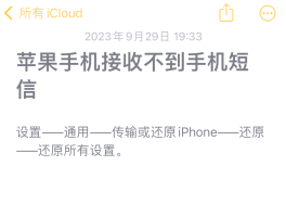 怎样关掉手机短信接收提示