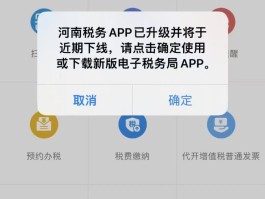 电子税务局收不到手机验证码