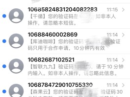 小米手机短信验证码收不到是怎么回事