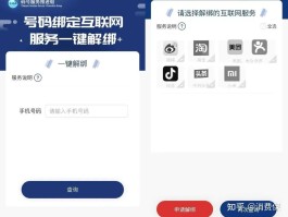 临时手机号知乎怎么解绑不了呢怎么回事的简单介绍