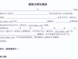 抖音微信授权