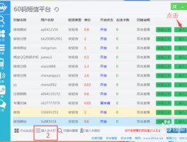 短信验证接收平台下载软件安全吗可靠吗是真的吗的简单介绍