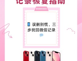 微信授权管理不小心删了怎么恢复正常