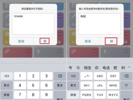 临时短信接受平台怎么设置密码呢苹果