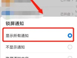 短信接收信息通知在哪里设置开启状态