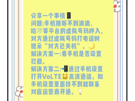 怎么通过虚拟手机号发短信给对方手机