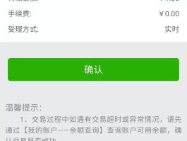 转账收不到短信验证码怎么回事儿呢视频