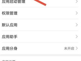 微信授权抖音怎么打开权限设置呢