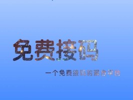 台湾接码网站是什么软件下载安装