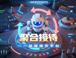 智能码接码平台