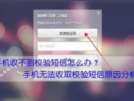 虚拟手机号在线接收验证码怎么弄回来