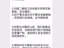 微信授权会泄露哪些信息