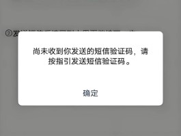 输入短信验证码怎么输入的