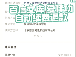 临时手机号知乎怎么取消会员自动续费的的简单介绍