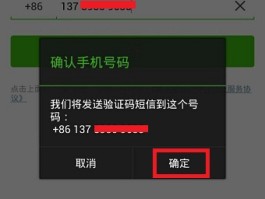 美国手机号接码注册微信账号怎么注册