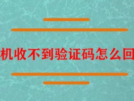 云短信验证码是什么意思呀怎么查找不到