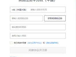 华为手机如何看短信验证码记录