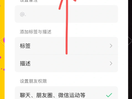 微信授权管理如何添加抖音号