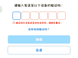 手机验证码有上限吗怎么设置密码