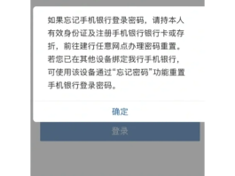 如果短信验证码忘了怎么办呢