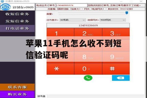 苹果11手机怎么收不到短信验证码呢 苹果11手机怎么收不到短信验证码呢