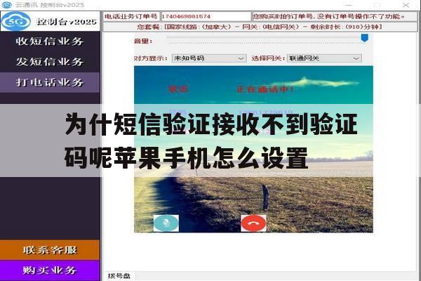 为什短信验证接收不到验证码呢苹果手机怎么设置的简单介绍 为什短信验证接收不到验证码呢苹果手机怎么设置的简单介绍