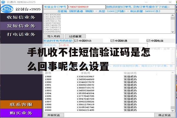 手机收不住短信验证码是怎么回事呢怎么设置 手机收不住短信验证码是怎么回事呢怎么设置
