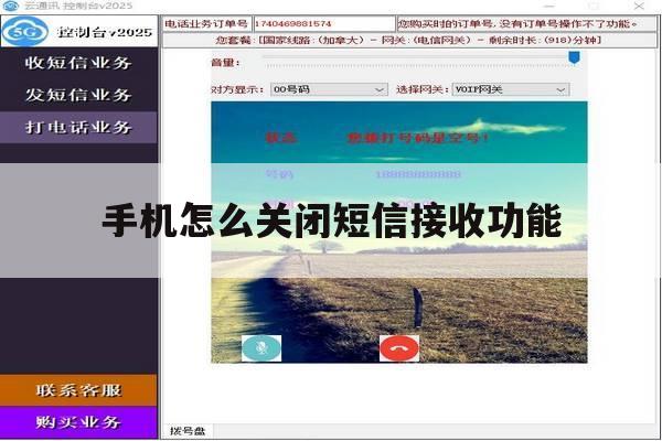 手机怎么关闭短信接收功能 手机怎么关闭短信接收功能