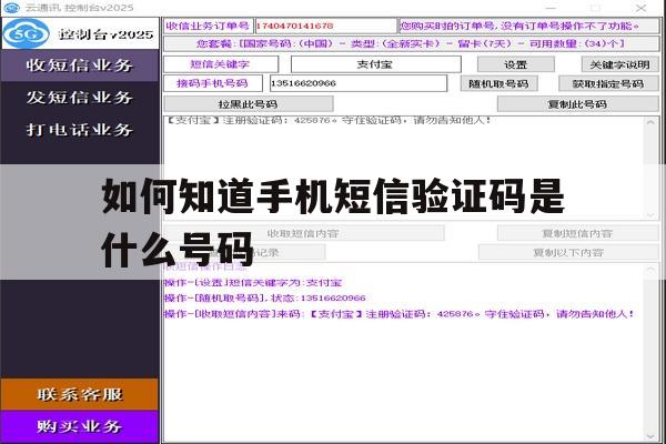 如何知道手机短信验证码是什么号码 如何知道手机短信验证码是什么号码