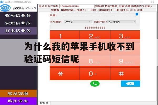 为什么我的苹果手机收不到验证码短信呢 为什么我的苹果手机收不到验证码短信呢