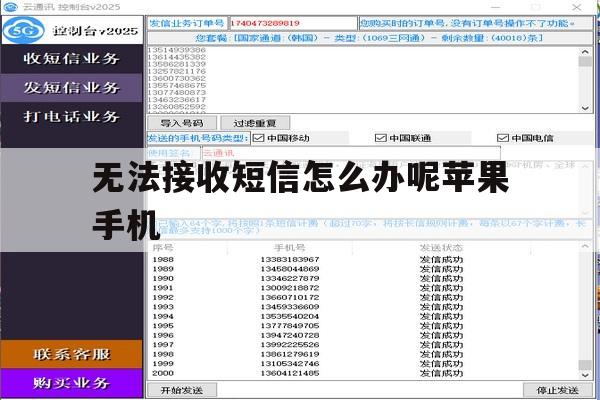 无法接收短信怎么办呢苹果手机 无法接收短信怎么办呢苹果手机
