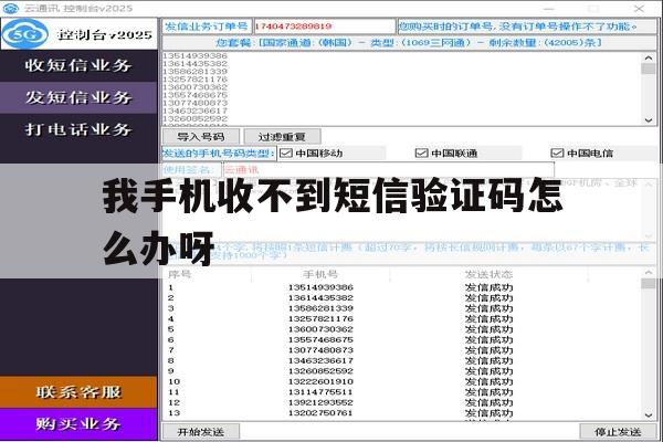 我手机收不到短信验证码怎么办呀 我手机收不到短信验证码怎么办呀